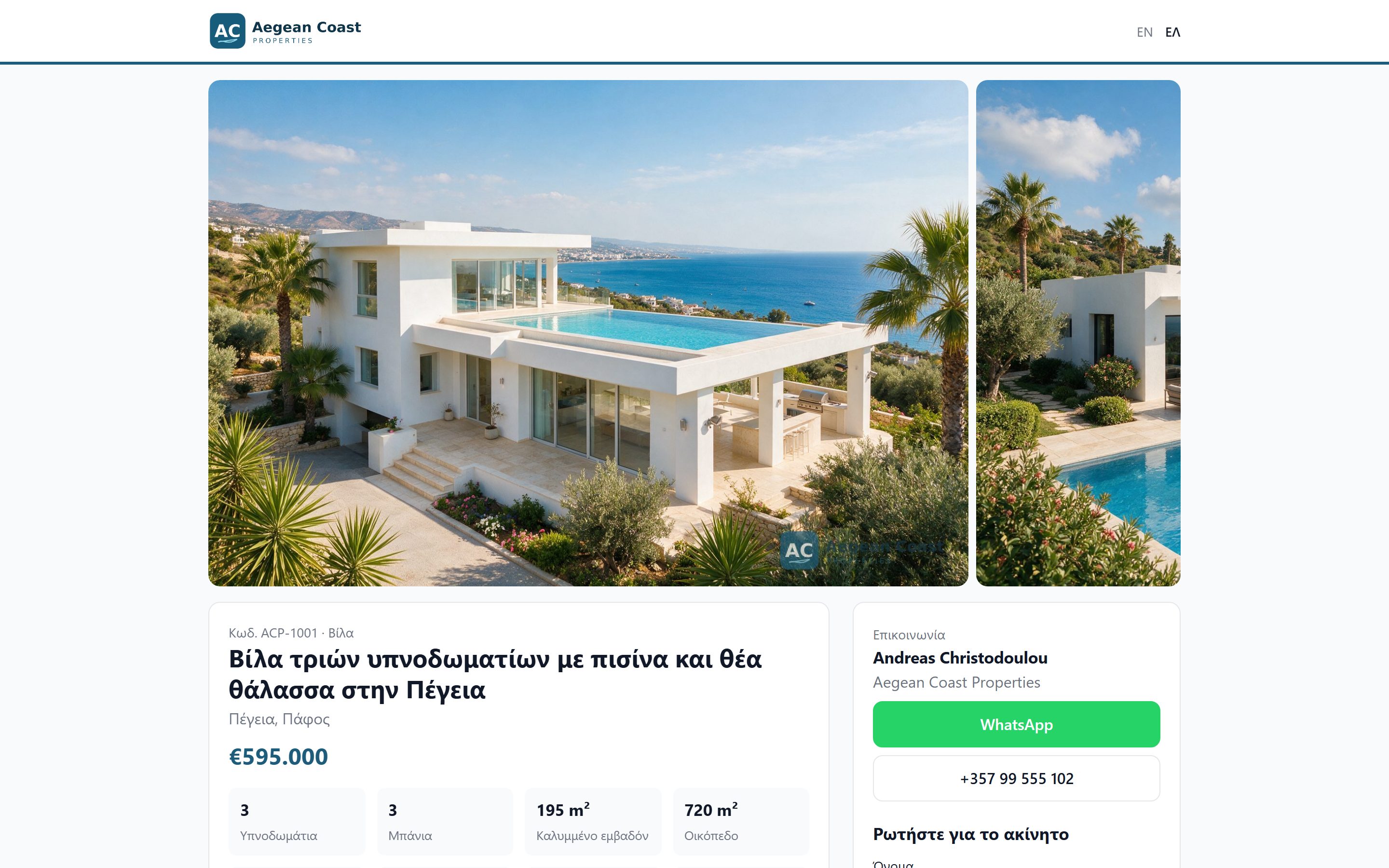 Σελίδα με ωραία προεπισκόπηση
